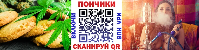 Печенье с ТГК конопля  купить  сайты  Всеволожск 