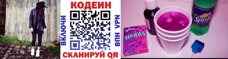 Кодеиновый сироп Lean напиток Lean (лин)  мега ссылки  Всеволожск 